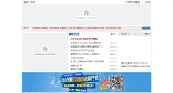Desktop Screenshot of gaojing.gov.cn
