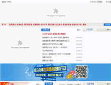 Tablet Screenshot of gaojing.gov.cn